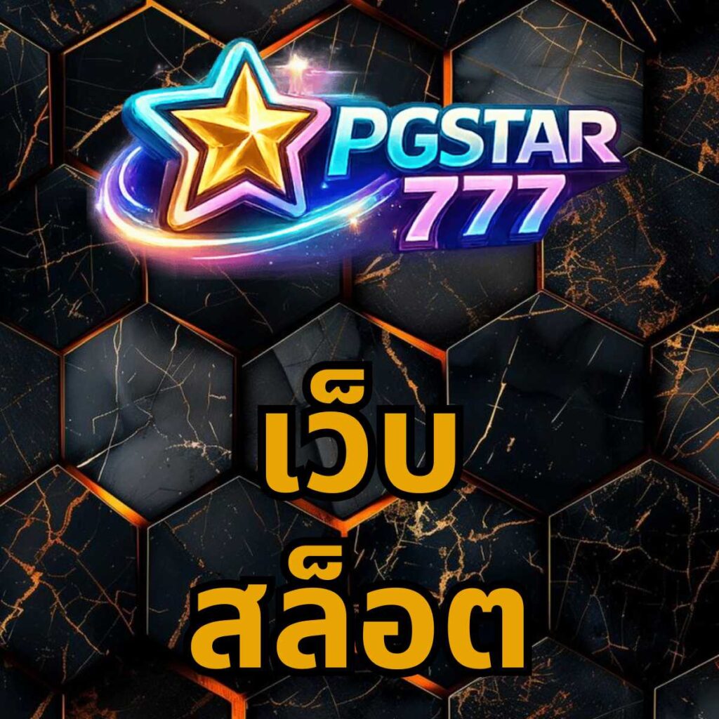 pgstar777
